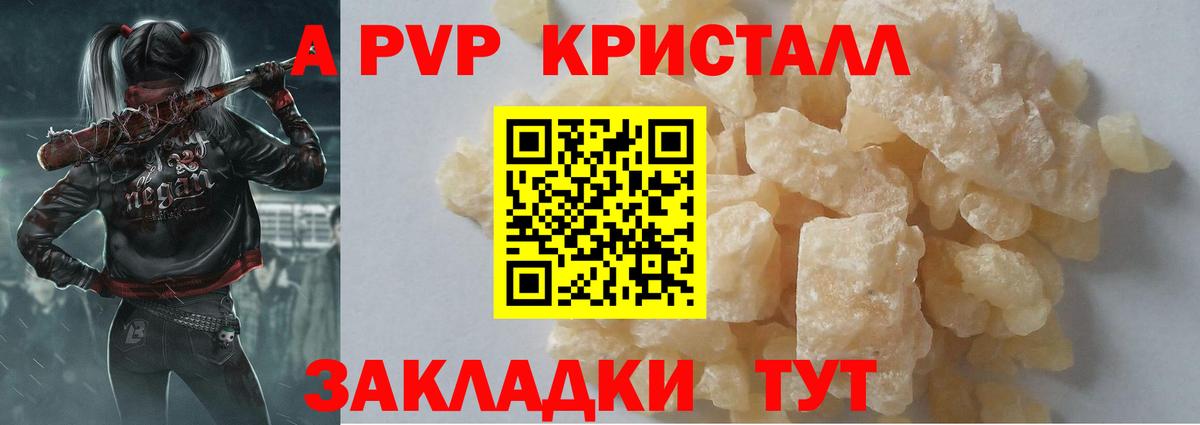Alpha PVP СК  Вход с VPN  A-PVP СК  А ПВП  Джанкой 