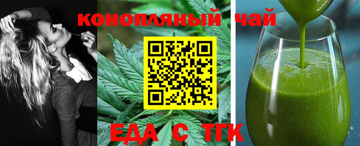 Джанкой  Canna-Cookies конопля  Вход с VPN 