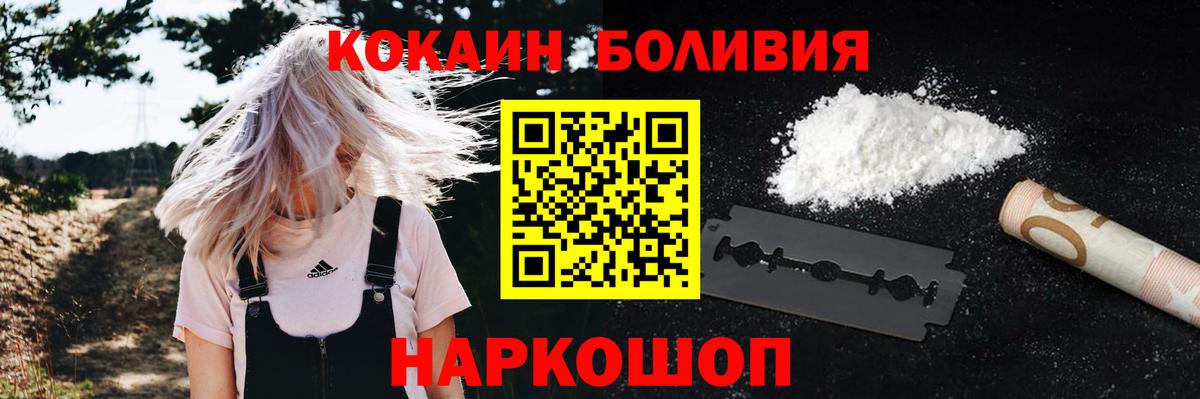 COCAIN 97%  КОКАИН  Джанкой  Вход с VPN 