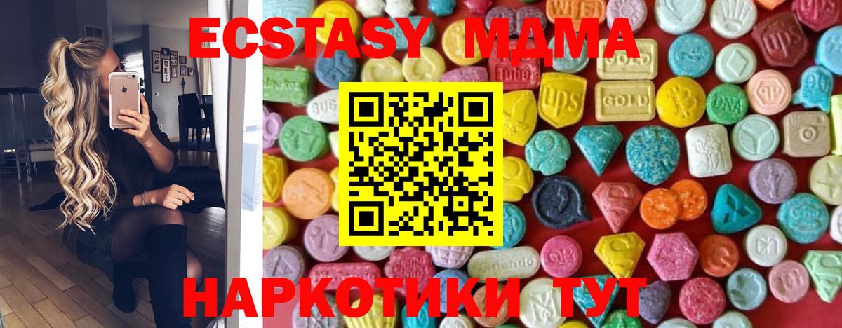 Ecstasy Cube  Вход с VPN  Джанкой  ЭКСТАЗИ 280 MDMA 