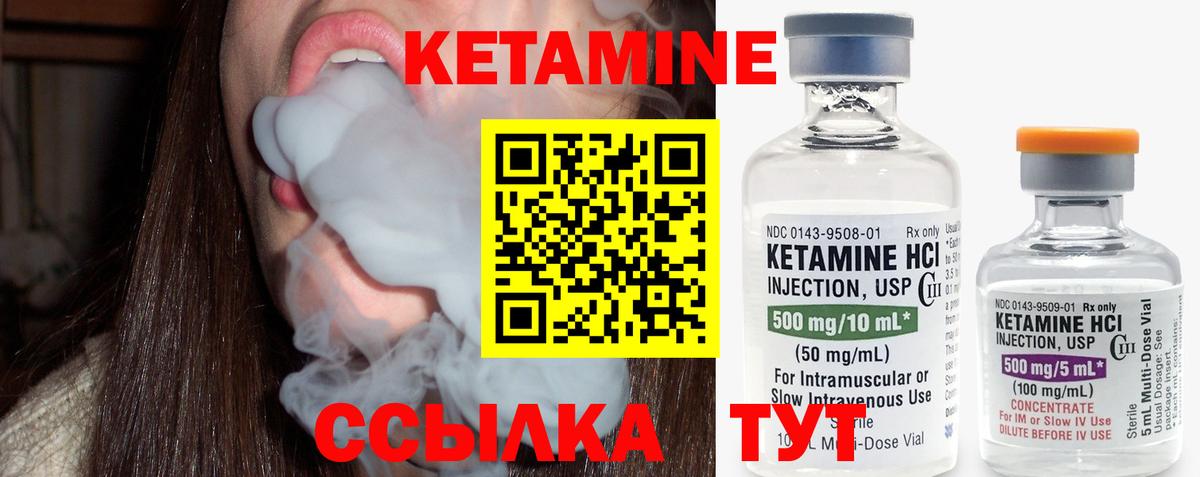 Джанкой  Кетамин ketamine  Вход с VPN  КЕТАМИН VHQ 