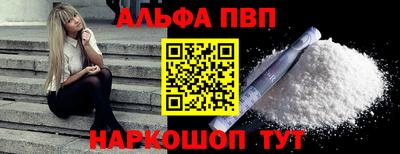 мяу мяу кристалл Балаково