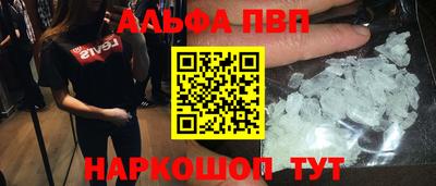 мяу мяу кристалл Балаково