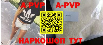 мяу мяу кристалл Балаково