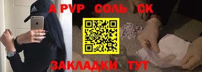 мяу мяу кристалл Балаково