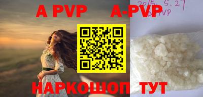 мяу мяу кристалл Балаково