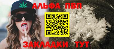 мяу мяу кристалл Балаково