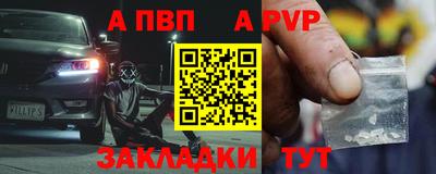 мяу мяу кристалл Балаково