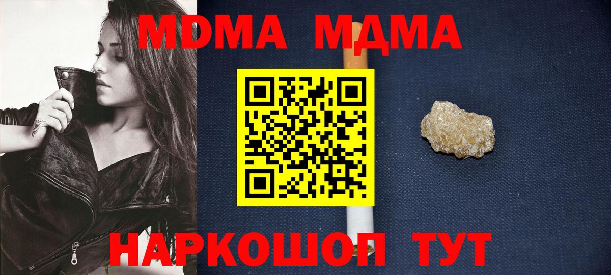 МДМА crystal  MDMA  Джанкой  МДМА crystal  Вход с VPN 