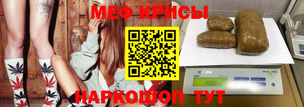 Меф кристаллы  продажа наркотиков  Джанкой  Меф  МЯУ-МЯУ VHQ  Вход с VPN 