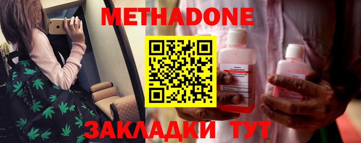 Джанкой  Метадон methadone  Вход с VPN 