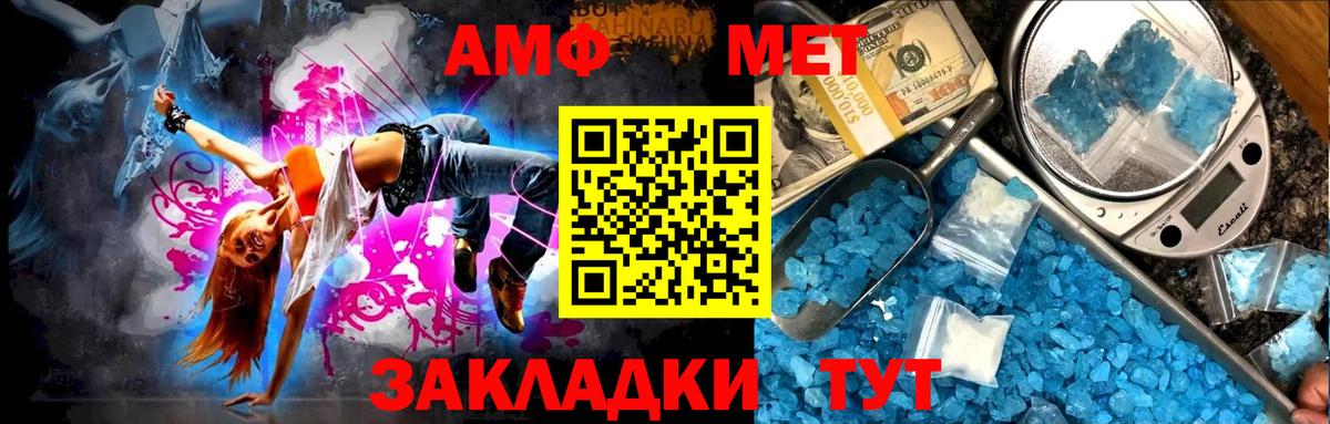 МЕТАМФЕТАМИН мет  МЕТАМФЕТАМИН мет  Джанкой  Вход с VPN 