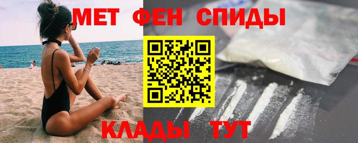 Первитин Methamphetamine Джанкой