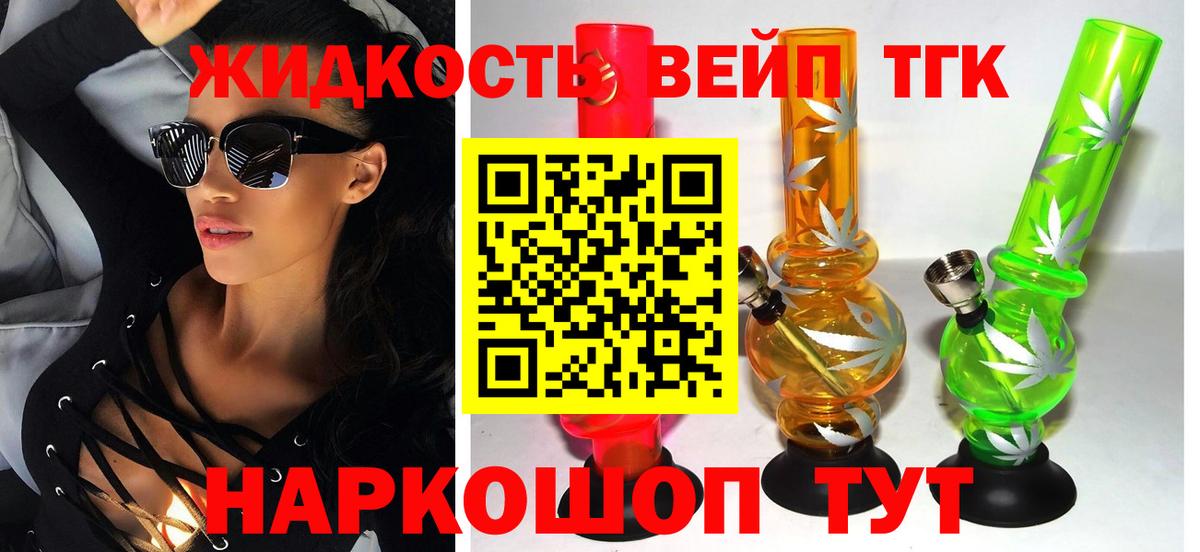 ТГК THC oil  ТГК Wax  Вход с VPN  Джанкой 