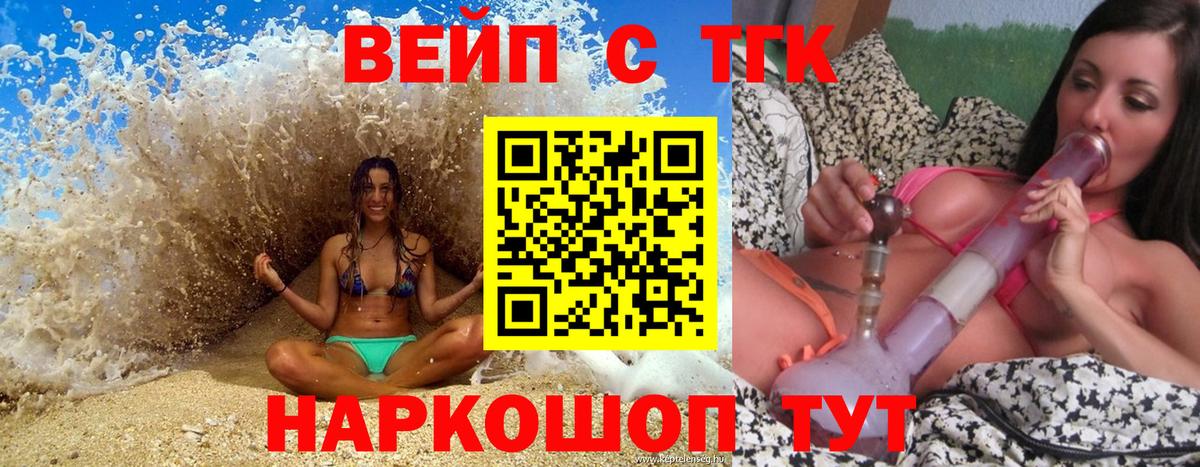Дистиллят ТГК вейп Джанкой
