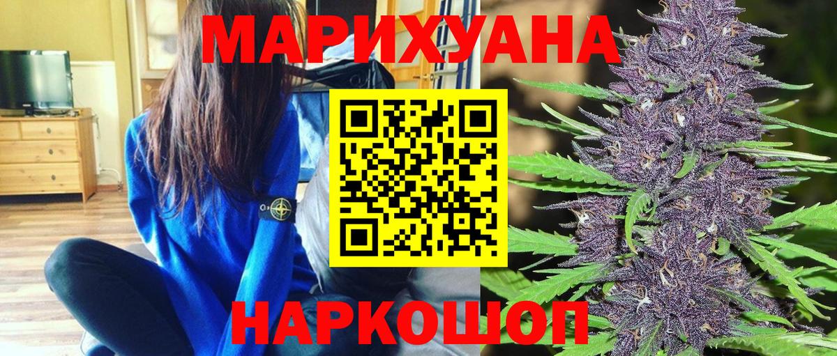 Бошки Шишки тримм  МАРИХУАНА MAZAR  Канабис Amnesia  Вход с VPN  Джанкой  МАРИХУАНА конопля 